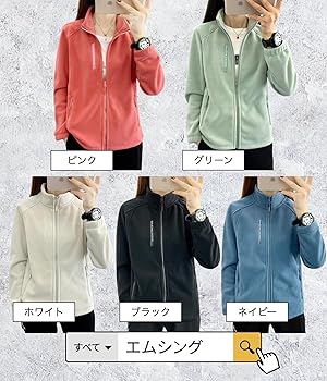 Amazon.co.jp: [エムシング] フリース ジャケット スポーツ